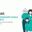 Колымские династии приглашают к участию в конкурсе "Это у нас семейное" - MagadanMedia.Ru