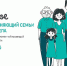 Semiya 05.09.2023 - Газета Магаданская правда