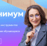 Профминимум - ТВ-Колыма-Плюс
