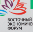 Развитие российско-азиатского сотрудничества обсудят в рамках ВЭФ-2023 - MagadanMedia.Ru