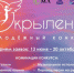 Молодёжь Магадана приглашают принять участие в конкурсе самодеятельного творчества «Окрыление» - Kolyma.Ru