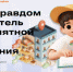 Молодёжь Колымы приглашают принять участие в конкурсе «Юный Управдом – созидатель благоприятной среды проживания» - Kolyma.Ru