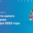 Наступает период уплаты имущественных налогов - Мэрия города Магадана