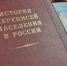 Книжная выставка «О чём рассказывают переписи» - Научная библиотека им. А.С. Пушкина