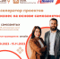 Приглашаем принять участие в Акселераторе проектов «Бизнес на основе самозанятости» - Инвестпортал Магаданской области