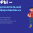 . урокцифры.рф - MagadanMedia.Ru