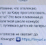 Колымчанам в одном из мессенджеров приходят сообщения с просьбой проголосовать за ребенка, который участвует в конкурсе - УМВД Магаданской области