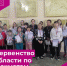 Первенство Магаданской области по шахматам - Минспорт Магаданской области