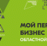 В Магаданской области определили победителей конкурса для молодежи &quotМой первый бизнес&quot. Источник - MagadanMedia.Ru