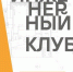 В СВГУ начинает работу «Инженерный клуб» для школьников по подготовке к ЕГЭ по математике, физике, информатике - СВГУ