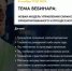 Бесплатный вебинар: новая модель управления охраной труда на основе риск-ориентированного и процессного подходов - Министерство труда и социальной политики