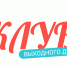 Приглашаем в клуб выходного дня 12 ноября! - Детская библиотека