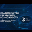 Правительство РФ расширило возможности цифровой платформы «Мой экспорт» - Инвестпортал Магаданской области