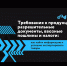 Требования к продукции, разрешительные документы, ввозные пошлины и налоги: как найти информацию и успешно экспортировать товары - Инвестпортал Магаданской области