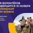Регистрация волонтёров Всемирного фестиваля молодёжи завершится 15 ноября в связи с рекордным количеством заявок - СВГУ