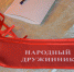 В Магадане продолжают действовать две добровольные народные дружины - Kolyma.Ru