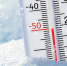 В Магаданской области похолодает до -55°C - Газета Магаданская правда