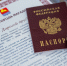 Паспорт гражданина РФ получили в День Конституции 17 лучших учащихся Магадана - Karibu.FM