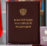 Знатоки Конституции - Областная юношеская библиотека