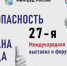БИОТ-2023: женский фактор, промышленные экзоскелеты, расследование происшествий и травм, управление трудовыми ресурсами, ЕТН - Министерство труда и социальной политики