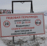 Через Яну необходимо построить мост, считают в ЛДПР - ЛДПР