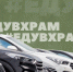 Православный молодёжный клуб при храме Святителя Николая Чудотворца проводит святочный автопробег - СВГУ