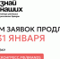 Срок подачи заявок на участие в конкурсе брендов «Знай наших» продлен до конца января - Инвестпортал Магаданской области