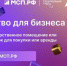 Магаданцы могут выбрать «Имущество для бизнеса» - Мэрия города Магадана