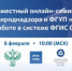 6 февраля пройдёт онлайн-семинар по работе в федеральной государственной информационной системе учета и контроля за обращением с отходами I и II классов опасности - Министерство природных ресурсов и экологии