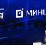 8613073 06.02.2024 Международная выставка-форум "Россия"Пленарная сессия "Главные достижения цифровой экономики России", павильон №75Дмитрий Чернышенко, заместитель председателя правительства РФ Кирилл Зыков / Фотохост-агентство РИА Новости - Газета Магаданская правда