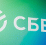 Сбербанк, сбер Илья Аверьянов, ИА PrimaMedia - MagadanMedia.Ru