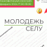 «Сельское подворье РФ 2023-2063» - Министерство сельского хозяйства