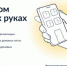 Приложение ГИС ЖКХ «Госуслуги.Дом» - Министерство труда и социальной политики