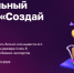 Молодых предпринимателей Колымы приглашают участвовать в федеральном конкурсе «Создай НАШЕ» - Kolyma.Ru