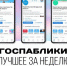 «Клевая Колыма» и «косатки», практика студентов и новая школа – лучшее из госпабликов за неделю - Администрация Магаданской области