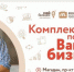 Центр «Мой бизнес» провел бизнес-лагерь для предпринимателей Колымы - Администрация Магаданской области
