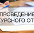 Извещение о проведении конкурсного отбора регионального оператора по обращению с твердыми коммунальными отходами на территории Магаданской области - Министерство строительства, ЖКХ и энергетики
