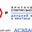 Колымчане могут побороться за миллион в конкурсе «Арктическая стартап-экспедиция: Дальний Восток и Арктика России» - Министерство культуры