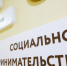 Социальные предприниматели Колымы могут бесплатно пользоваться поиском персонала на платформе HH.ru - Kolyma.Ru