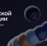 В конкурсе &quotСимволы евразийской интеграции&quot могут принять участие магаданцы Источник - MagadanMedia.Ru