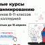 Успейте подать заявку на курсы по программированию &quotКод будущего&quot Источник - MagadanMedia.Ru