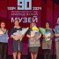 Магаданский областной краеведческий музей отметил 90-летие - Мэрия города Магадана