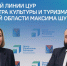 ЦУР Шурхно - ТВ-Колыма-Плюс