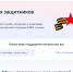 Фонд &quotЗащитники Отечества&quot Госуслуги - MagadanMedia.Ru