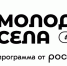 Проект «Молодые предприниматели села» - Министерство сельского хозяйства