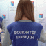 volontery (1) - Сетевое издание Говорит Магадан