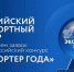 Стартовал прием заявок на участие в конкурсе «Экспортер года 2024» - Министерство экономического развития