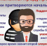 Информация об основных схемах преступлений с использованием информационно-телекоммуникационных технологий - Министерство сельского хозяйства