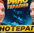 Скрин Подкаст РиноТерапия - MagadanMedia.Ru