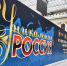 Колымчан приглашают посетить IV Художественно-промышленную выставку-форум «Уникальная Россия» в Москве - Kolyma.Ru